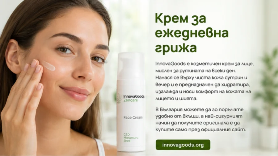 InnovaGoods — козметичен крем за лице за ежедневна грижа за кожата
