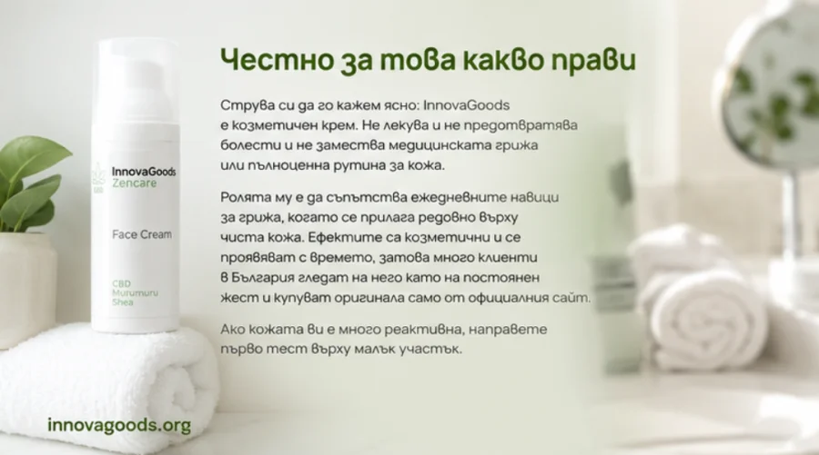 InnovaGoods — козметичен крем за лице за външна употреба