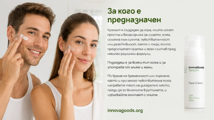InnovaGoods — веган крем за лице за всеки тип кожа